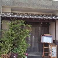 くいしん坊 - 風情ある佇まい☆