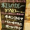 ローカルインディア 町田東急ツインズ店