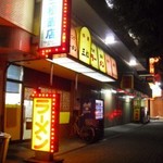 三松飯店 - 