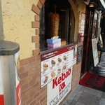 サライ ケバブ - 店の外観