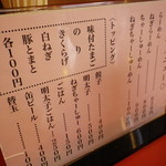 博多長浜らーめん　もりや - 
