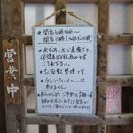 ぽうちゃたつや - 