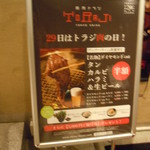 Yakiniku Toraji - 焼肉トラジ 池袋東口店