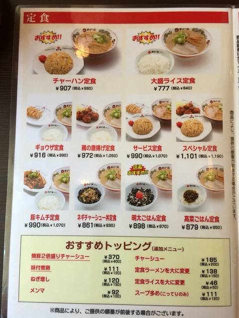 1000円オーバーは高い By チェリーライト 天下一品 東川口店 東川口 ラーメン 食べログ 1000円オーバーは高い By チェリーライト 天下一品 東川口店 東川口 ラーメン 食べログ