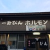 一升びん 本店