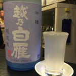 酒処みゆき - 《越乃白雁・おりがらみ》500円
            2016/5/18