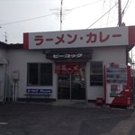 口コミ一覧 ピーコック 東矢本 レストラン その他 食べログ
