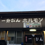 一升びん 本店 - 
