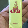 奥の細道菓子処 三万石 郡山本店