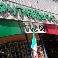 イタリアン レストラン リトル キャット - 