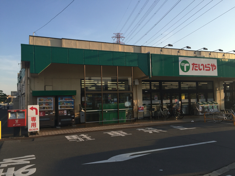 たいらや 簗瀬店 name=