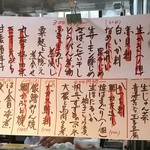 売り切れは赤線で抹消