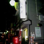 冨士美 - 店舗外観