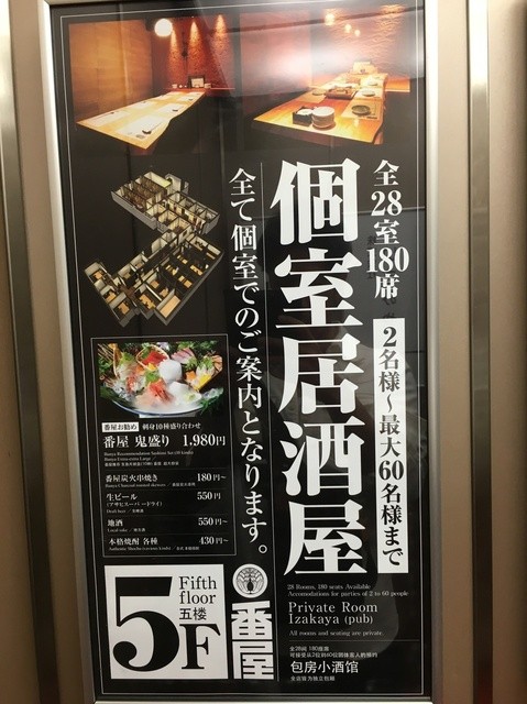 外觀的照片 Koshitsuizakayabanya 食べログ 繁體中文