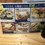 とろさば料理専門店　SABAR - 