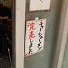 森田屋総本店