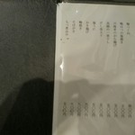 そば処 よし木 - 料理メニュー３