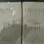 そば処 よし木 - 料理メニュー２