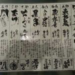 そば処 よし木 - 日本酒メニュー
