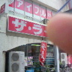 くるまやラーメン - 