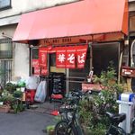 大羊飯店 - 