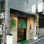 名古屋うどん - 店の外観全体