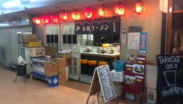 セルジオ越後さんの解説と松木安太郎さんの実況さんが投稿したどさん娘 東京 新橋 の口コミ詳細 食べログ セルジオ越後さんの解説と松木安太郎さんの実況さんが投稿したどさん娘 東京 新橋 の口コミ詳細 食べログ