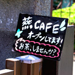 鎌倉 燕CAFE - 看板