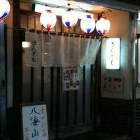 さんとも - 