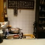 和風もつ料理 あらた - 