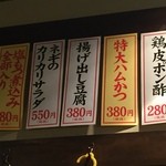 二代目 倉蔵商店 - 