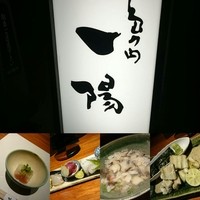 島之内 一陽 - 
