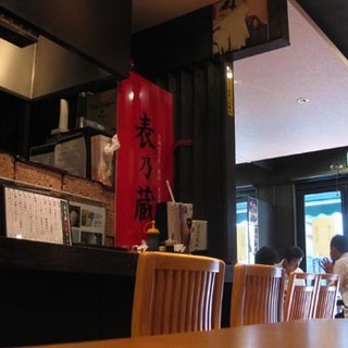 酒仙の隠れ家 表乃蔵_2