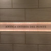 アンティカ オステリア デル ポンテ