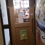 豚ステーキ専門店 かっちゃん - 