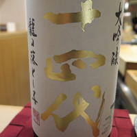 蔵六雄山 - 