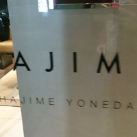 ハジメ - 