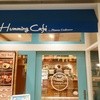 ハミングカフェ バイ プレミィ・コロミィ ecute上野店