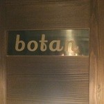 botan - 看板＜2016年5月再訪＞