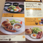 ジョイフル 貝塚半田店 - 