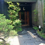 福よし - 