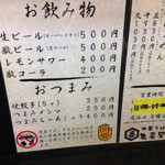 中華そば 亀喜屋 - 