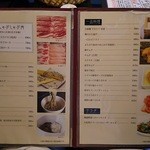 しゃぶしゃぶ 横手豚玄亭 - しゃぶしゃぶメニューです