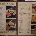 しゃぶしゃぶ 横手豚玄亭 - オーダーバイキングメニューです