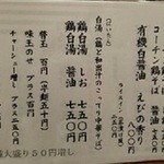 平成２８年５月のメニュー