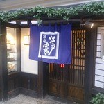 Ginza Edoya - 玄関。