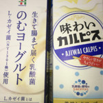 セブンイレブン - ドリンク写真:7プレミアム のむヨーグルト 198円
味わいカルピス 152円