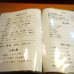 豊鮨 - メニュー④