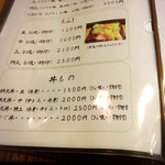 豊鮨 - メニュー③