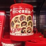 カープオフィシャルグッズショップ - 打たせま煎餅